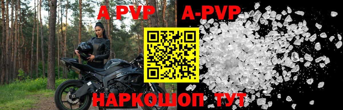 A PVP  Alpha-PVP крисы CK  Вход с VPN  Зеленогорск  где купить наркоту  А ПВП крисы CK 