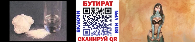 Бутират 99% Зеленогорск