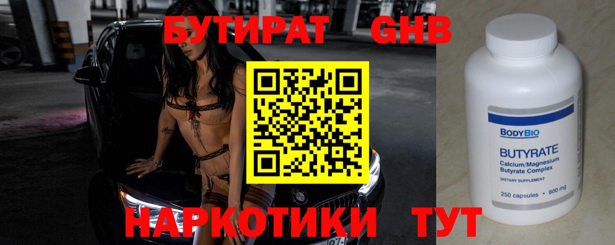 Зеленогорск  Бутират буратино  Бутират  Вход с VPN 