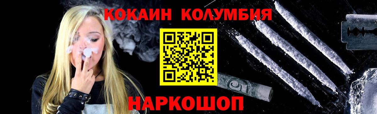КОКАИН Боливия  КОКАИН 97%  Вход с VPN  Зеленогорск 
