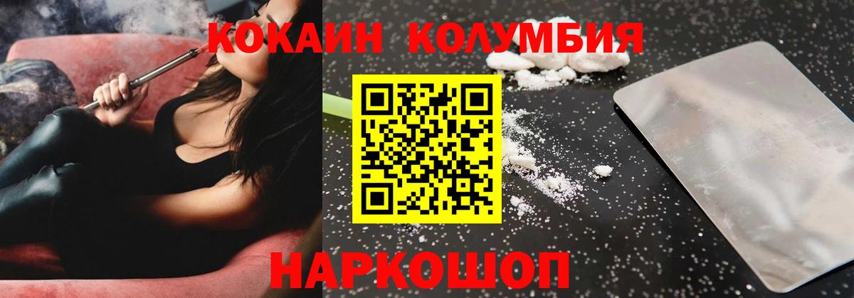 COCAIN 97% Зеленогорск