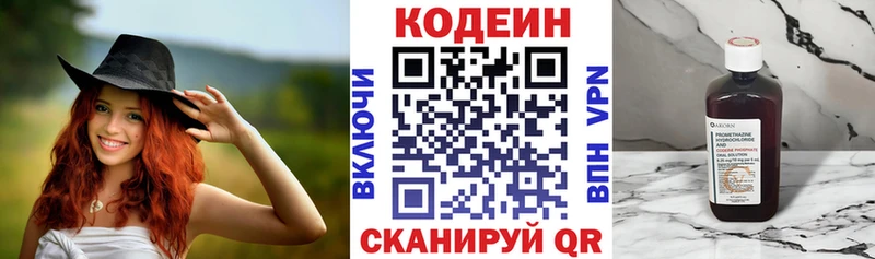 закладка  Зеленогорск  даркнет как зайти  Кодеин напиток Lean (лин) 
