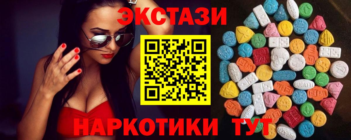 Ecstasy таблы Зеленогорск