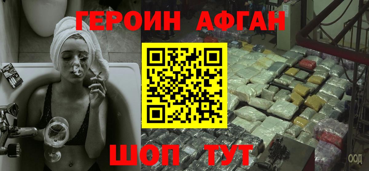 Зеленогорск  ГЕРОИН  Вход с VPN  ГЕРОИН хмурый 