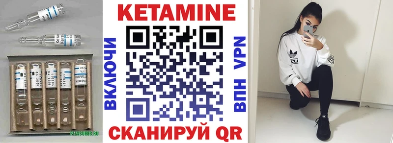 Кетамин ketamine Зеленогорск