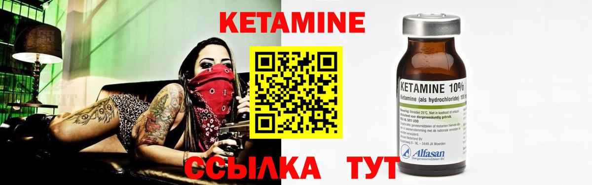 Зеленогорск  КЕТАМИН VHQ  Вход с VPN  КЕТАМИН VHQ 