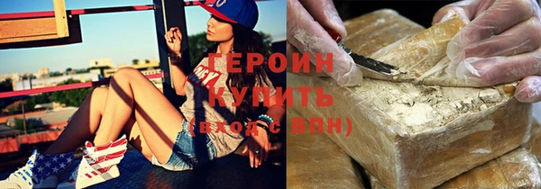 героин Тихорецк