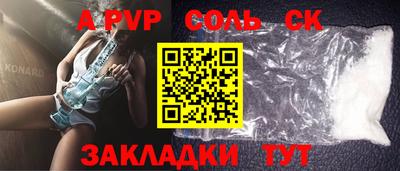 винт Мариинск