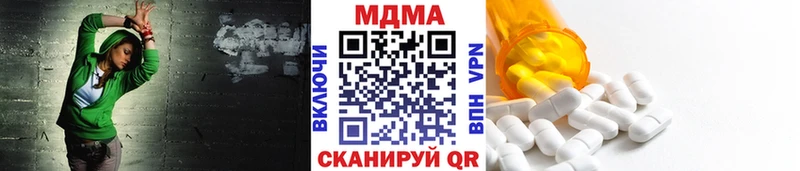 МДМА crystal  Зеленогорск 