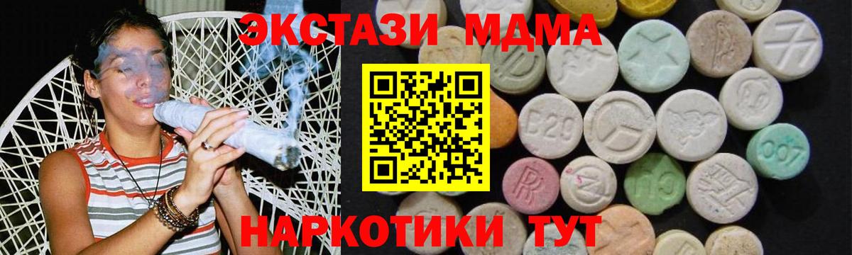Зеленогорск  MDMA кристаллы  Вход с VPN 