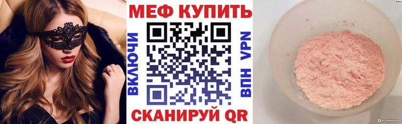 Меф мяу мяу  хочу   Зеленогорск 