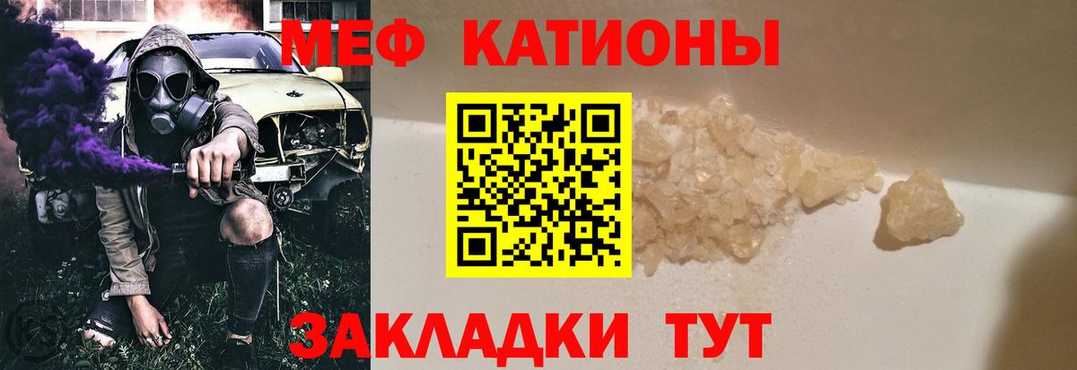 МЕФ  Мефедрон mephedrone  Вход с VPN  Зеленогорск 