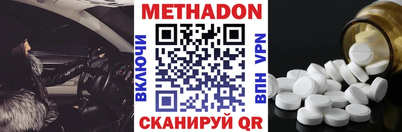 Метадон белоснежный  Зеленогорск 