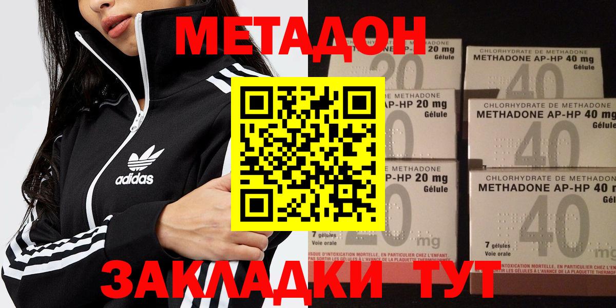 Зеленогорск  МЕТАДОН мёд  МЕТАДОН VHQ  Вход с VPN 