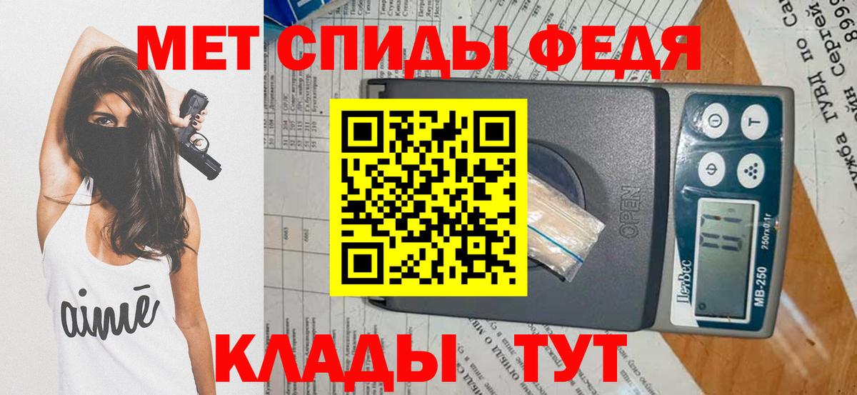 Метамфетамин кристалл  Вход с VPN  Зеленогорск 