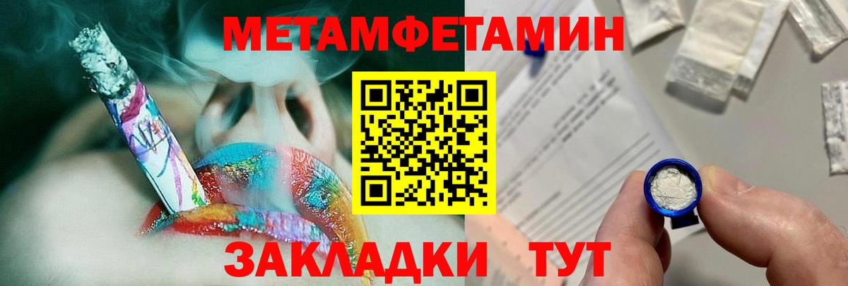 Метамфетамин мет Зеленогорск