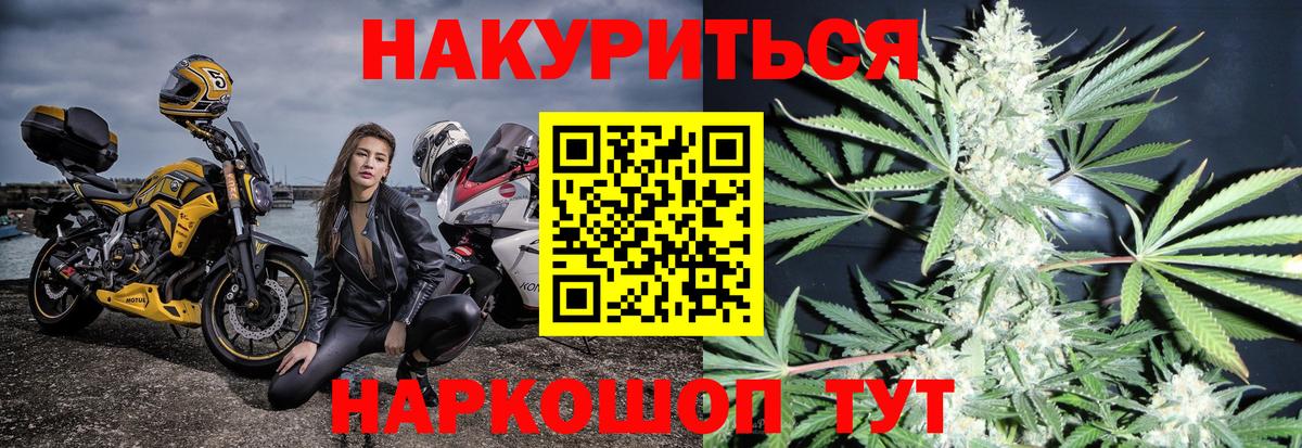 МАРИХУАНА AK-47 Зеленогорск